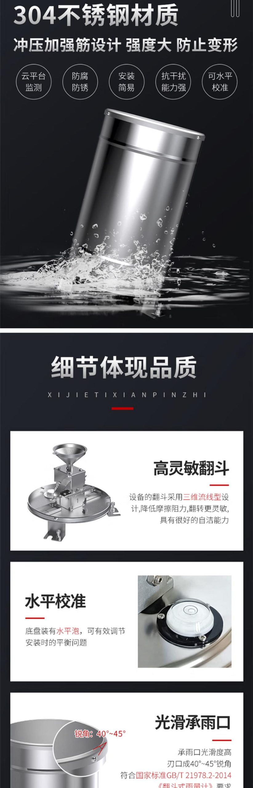 全不锈钢翻斗雨量计CMS-QXR-河北驰秒科技有限公司