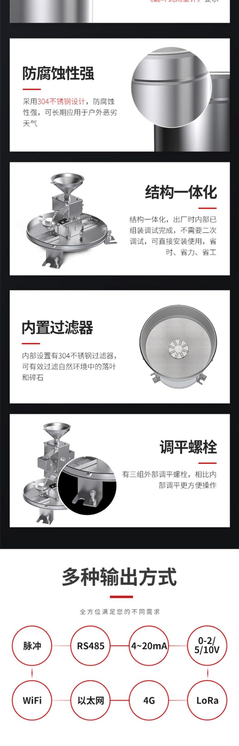 全不锈钢翻斗雨量计CMS-QXR-河北驰秒科技有限公司
