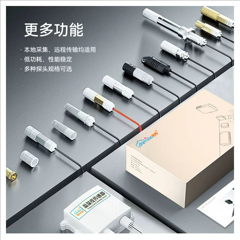 驰秒CMS-WZTH温湿度传感器:为环境监测提供精准数据-河北驰秒科技有限公司