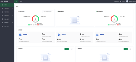 河北驰秒科技 “驰秒云” IoT 平台正式上线